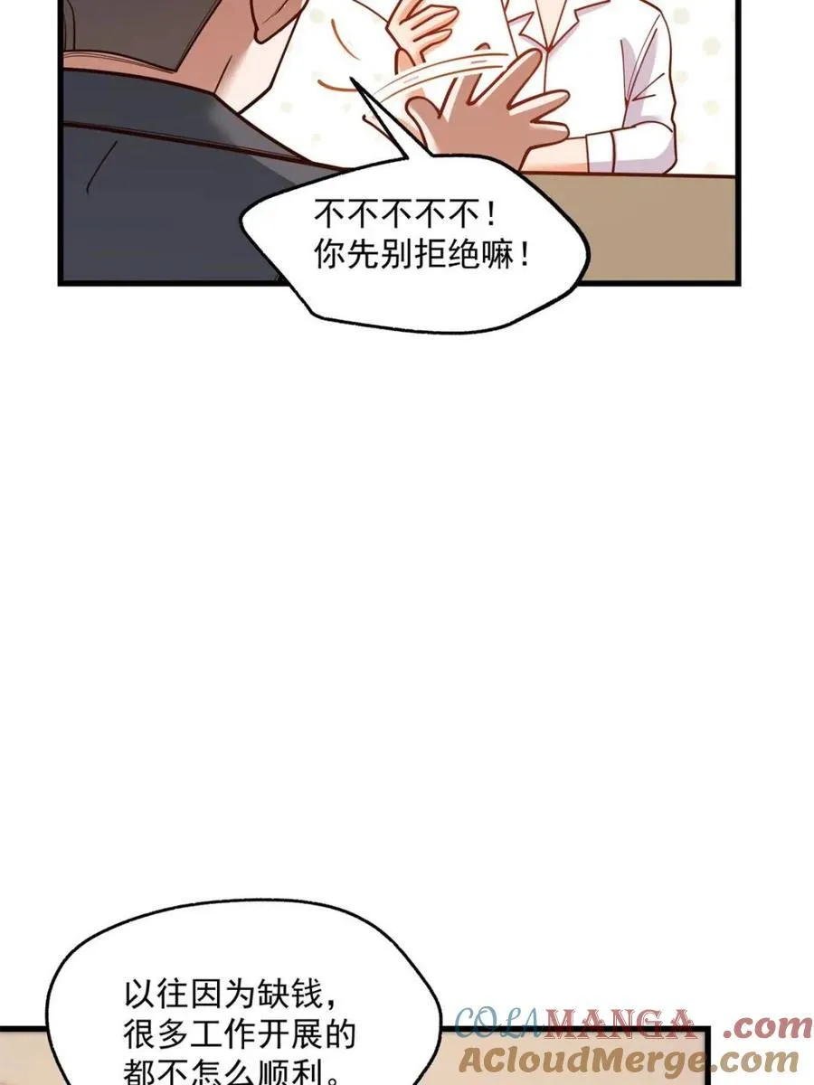 第151话 第40页