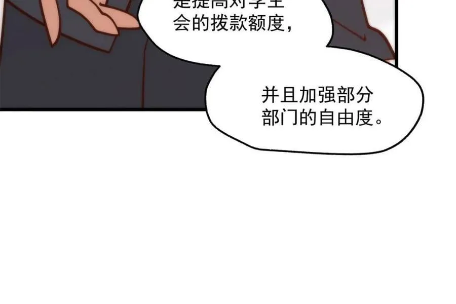 第151话 第42页