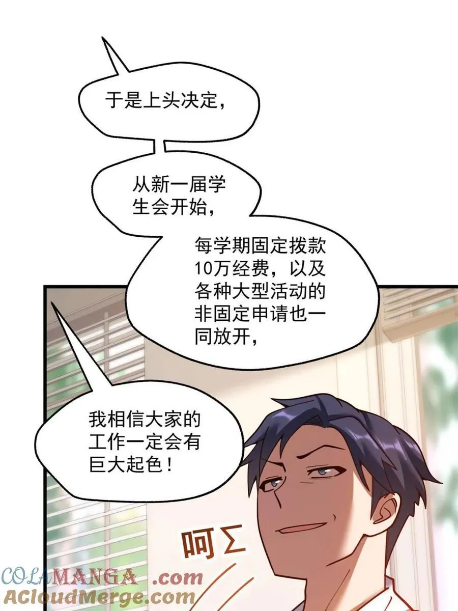 第151话 第43页