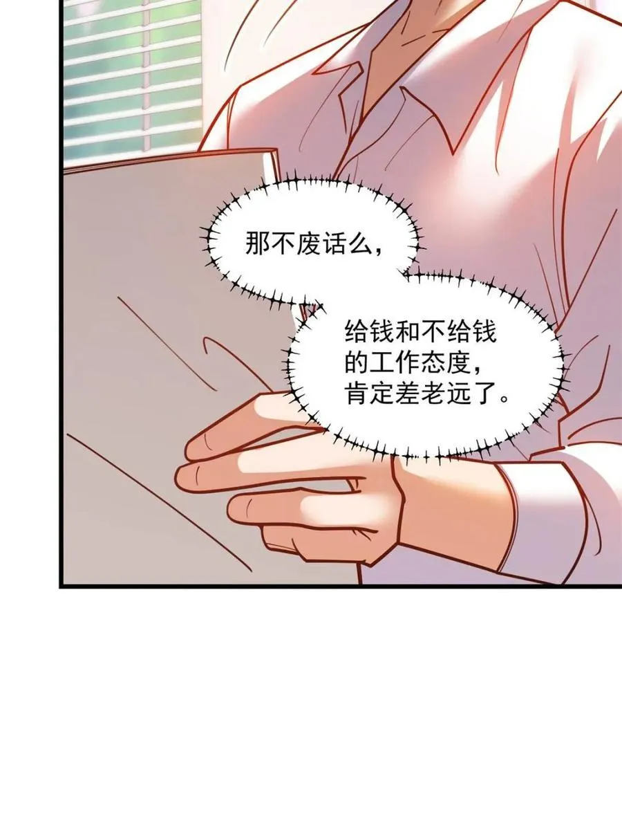 第151话 第44页