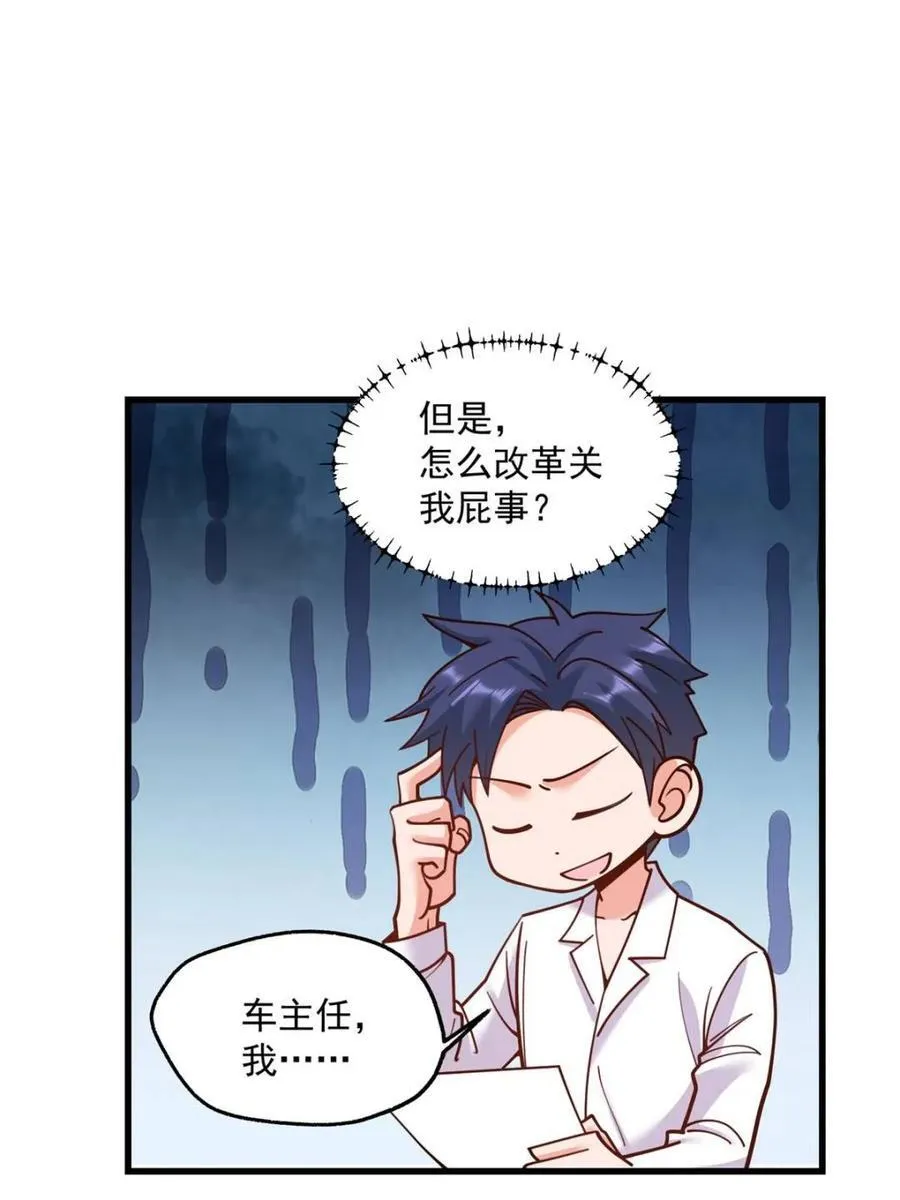 第151话 第45页