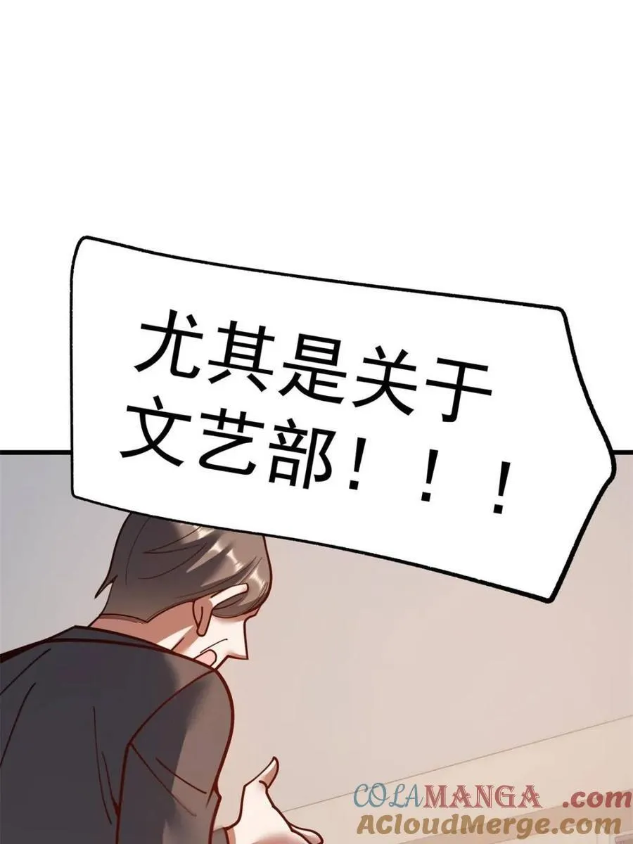 第151话 第46页