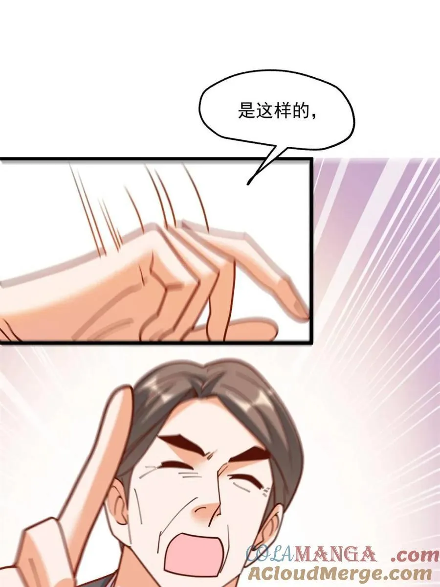 第151话 第49页
