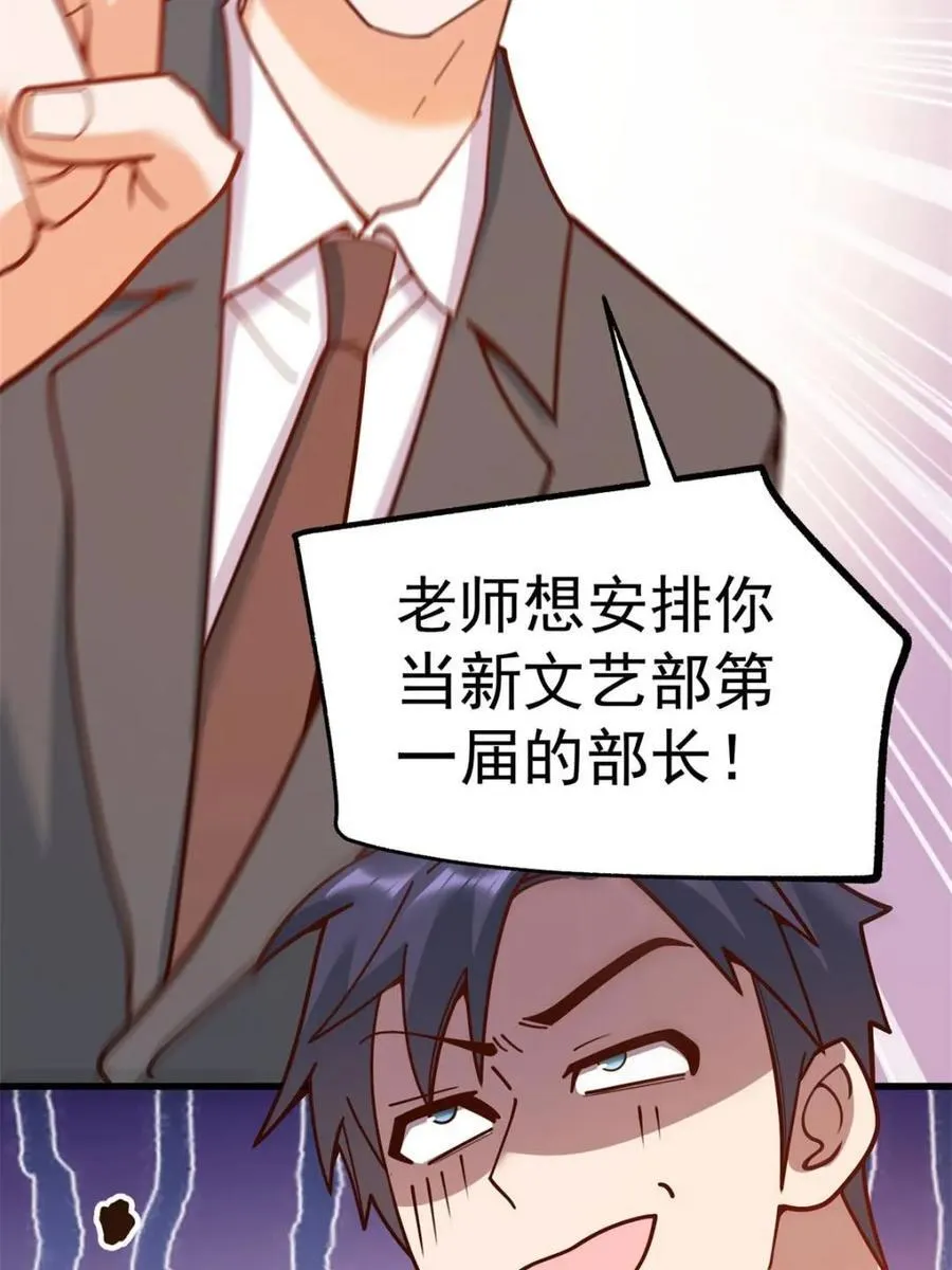 第151话 第50页