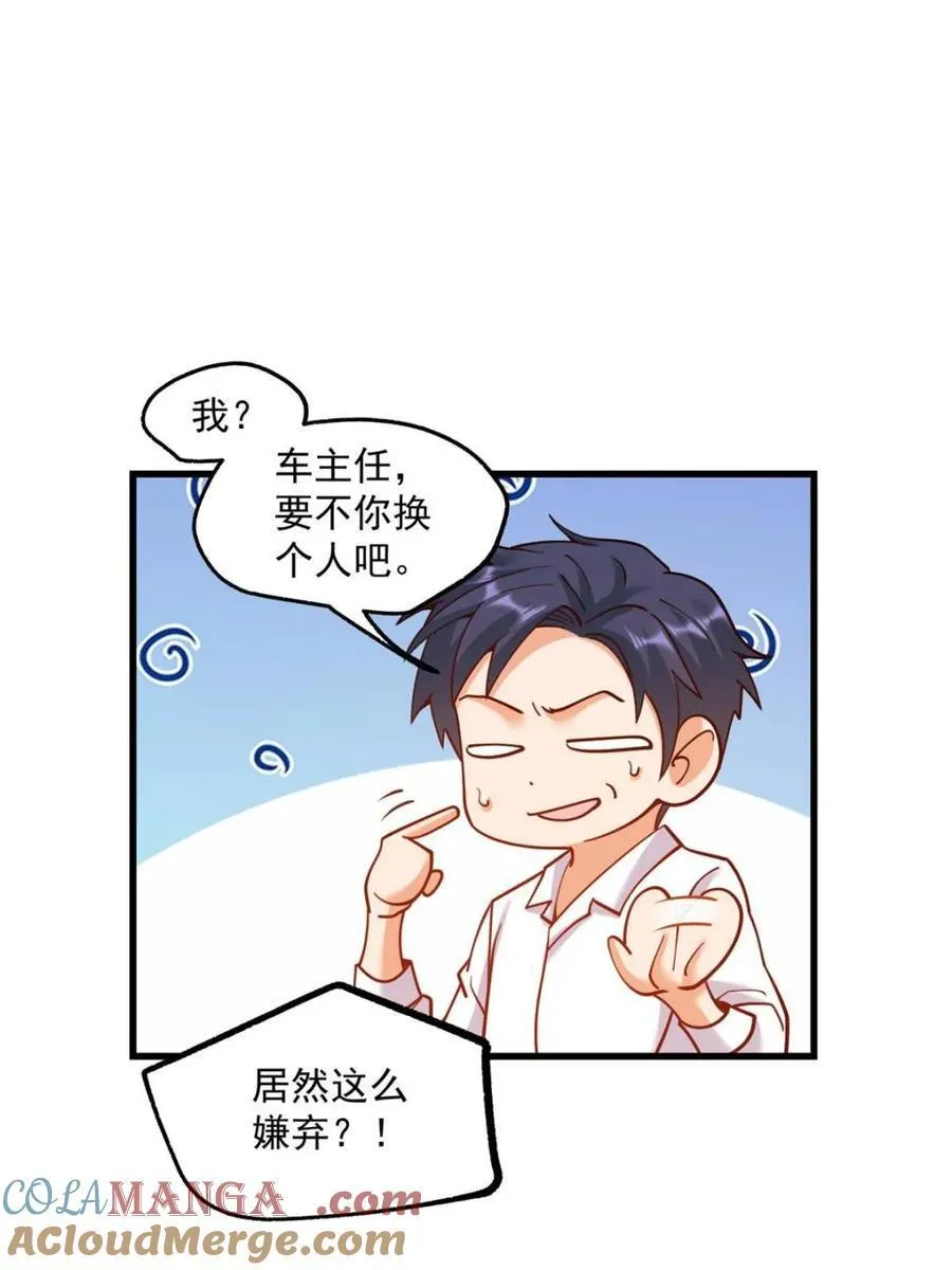 第151话 第52页