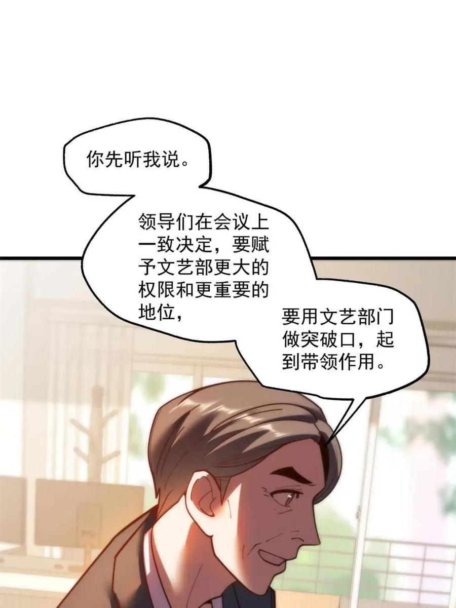 第151话 第53页
