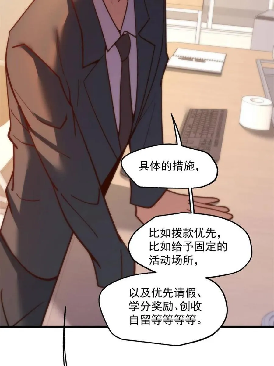 第151话 第54页