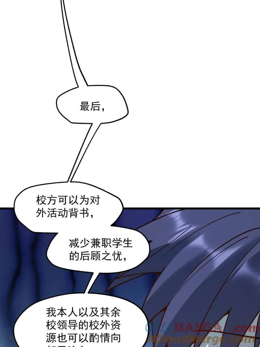 第151话 第55页