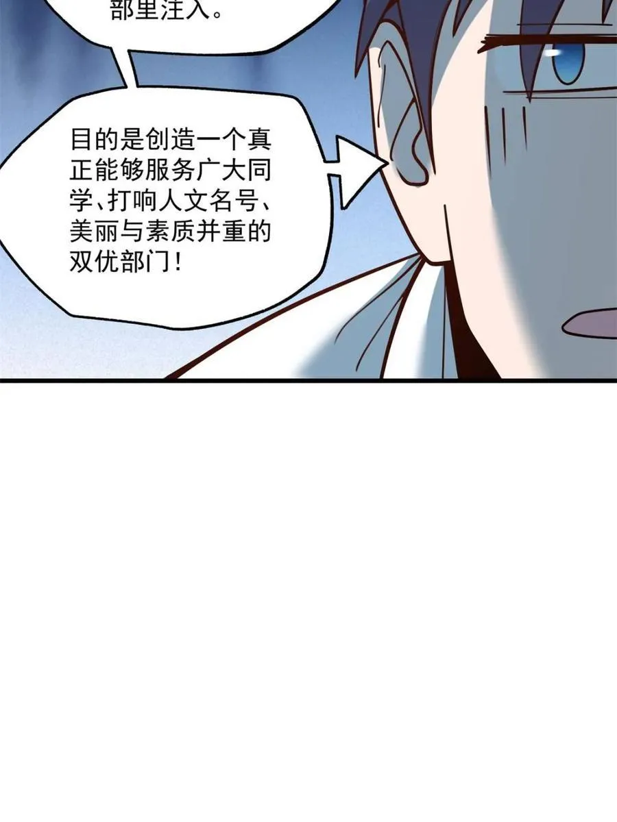 第151话 第56页