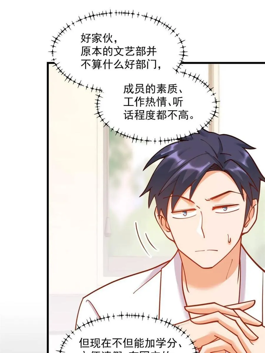 第151话 第57页