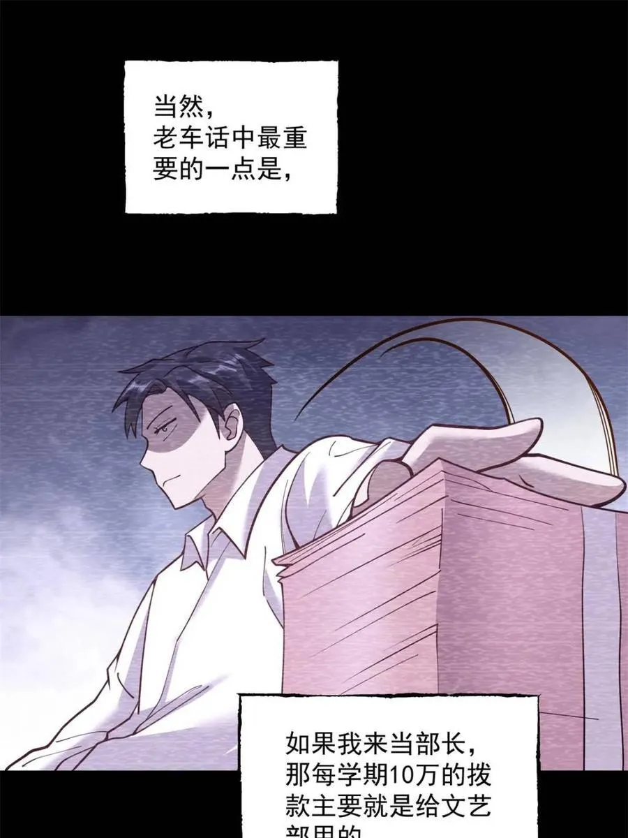 第151话 第60页