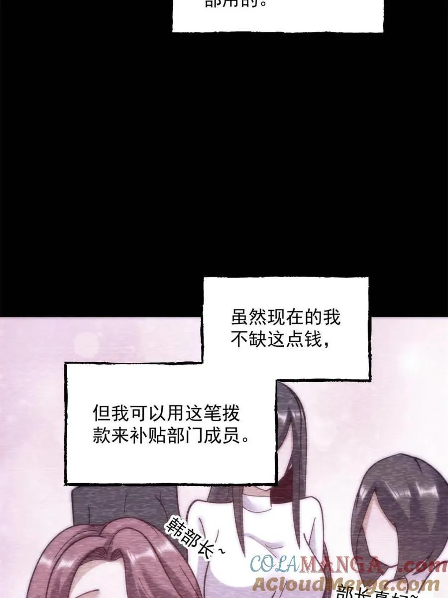 第151话 第61页