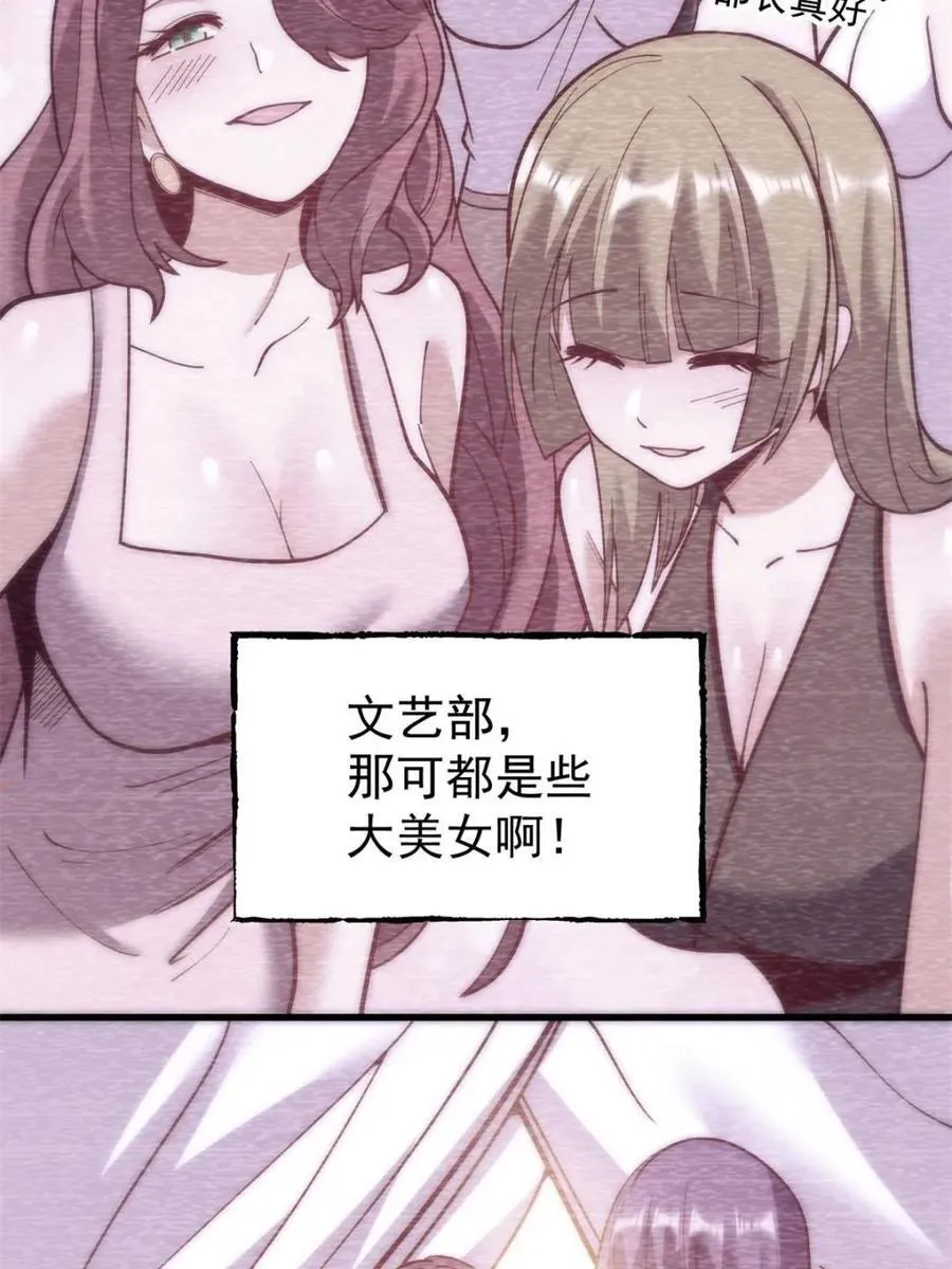 第151话 第62页