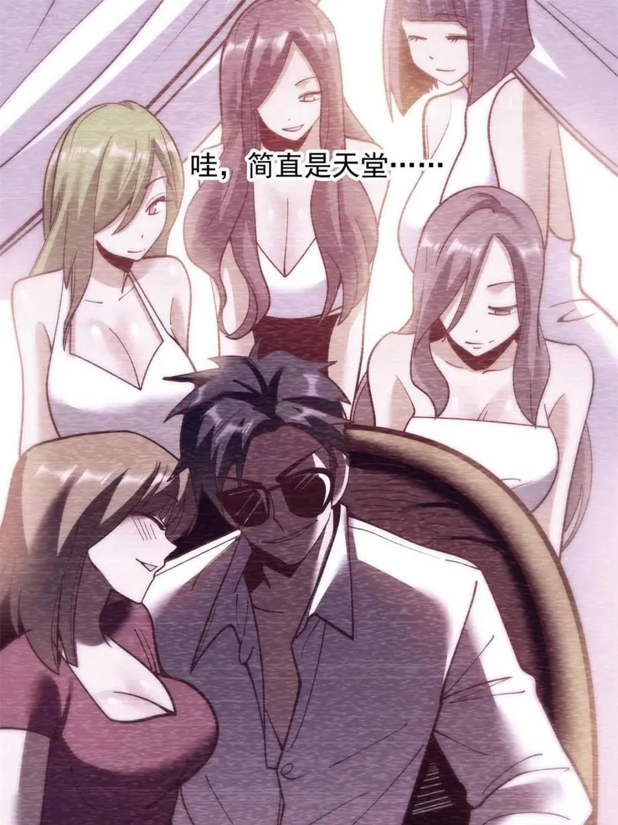 第151话 第63页