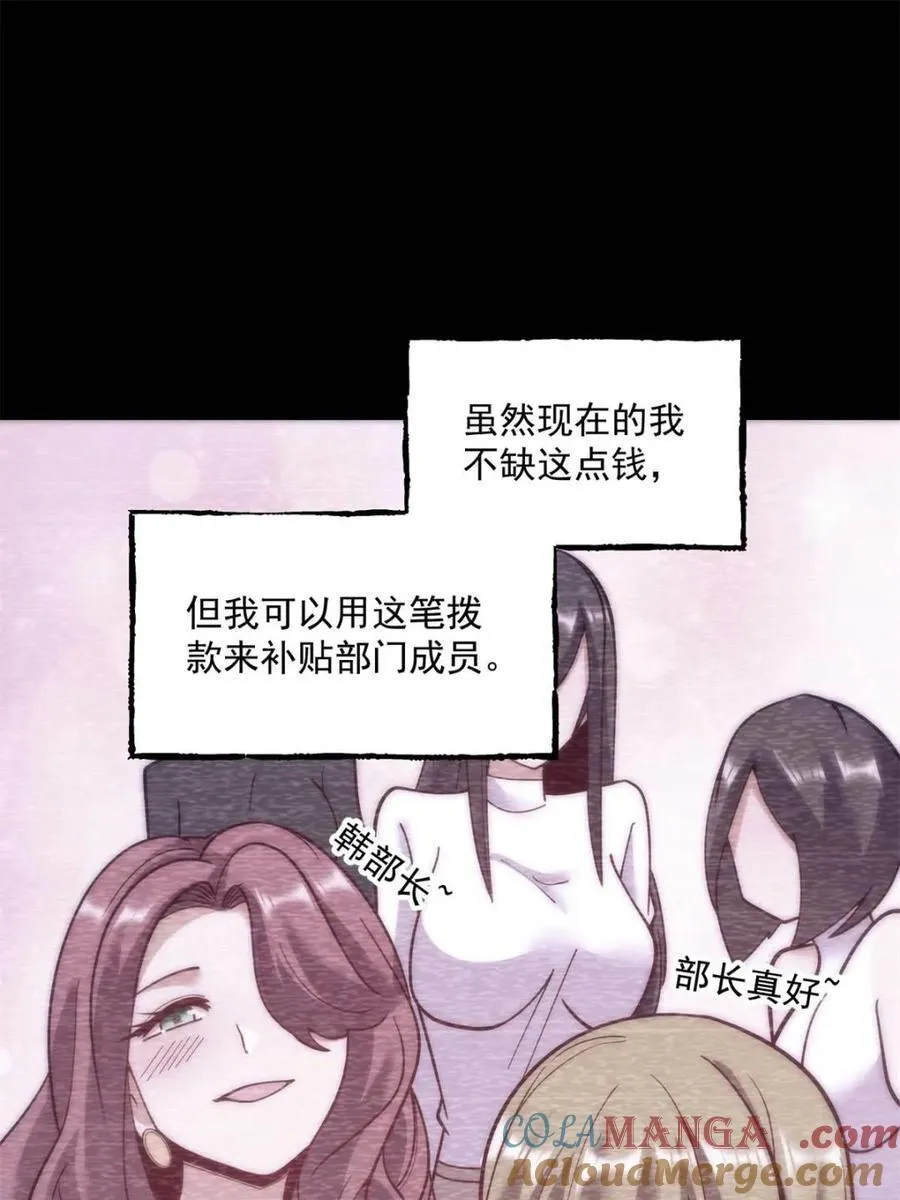 第152话 第4页