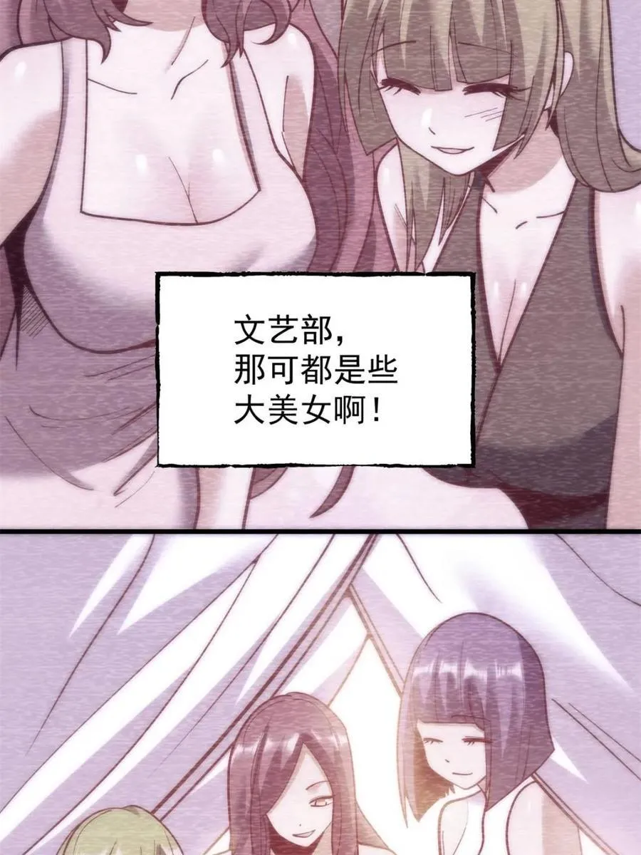 第152话 第5页