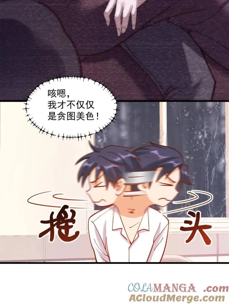 第152话 第7页