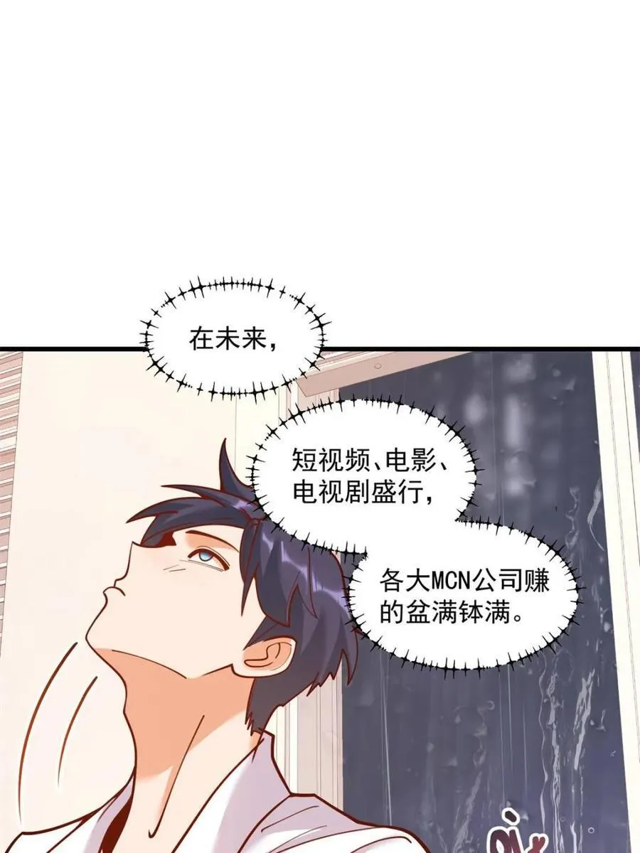 第152话 第8页