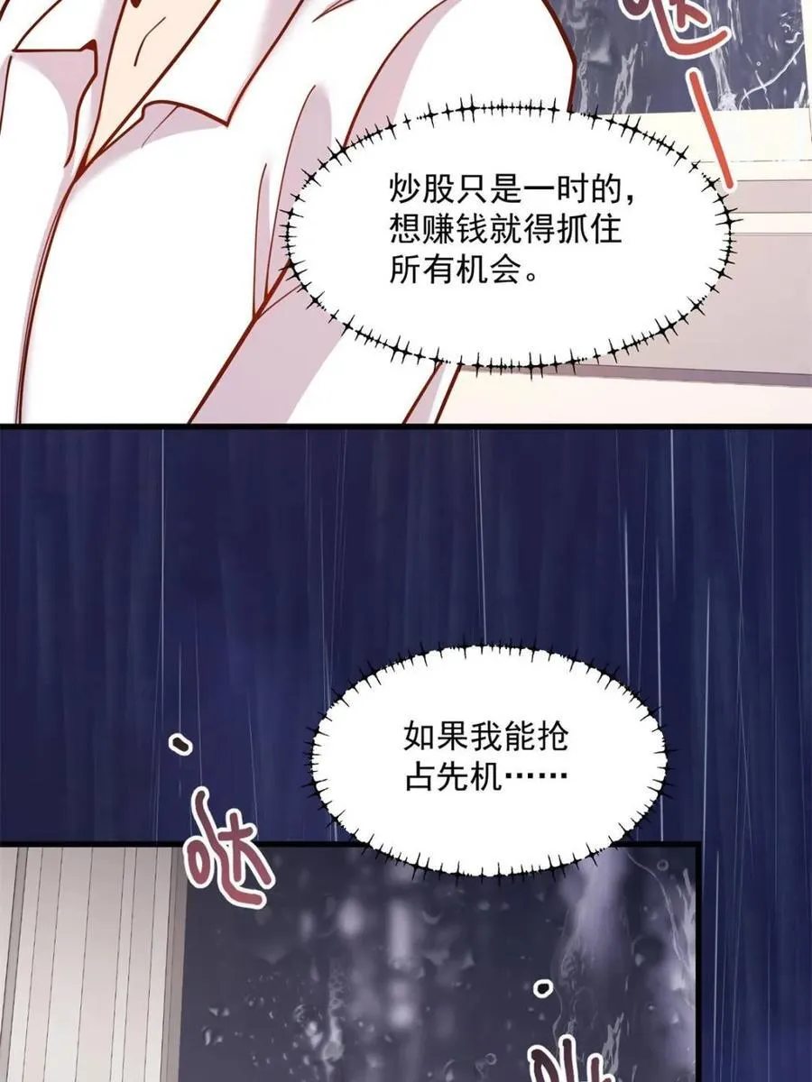 第152话 第9页