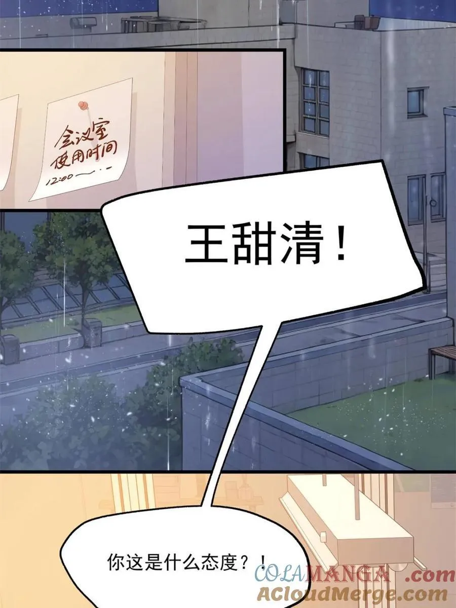第152话 第13页