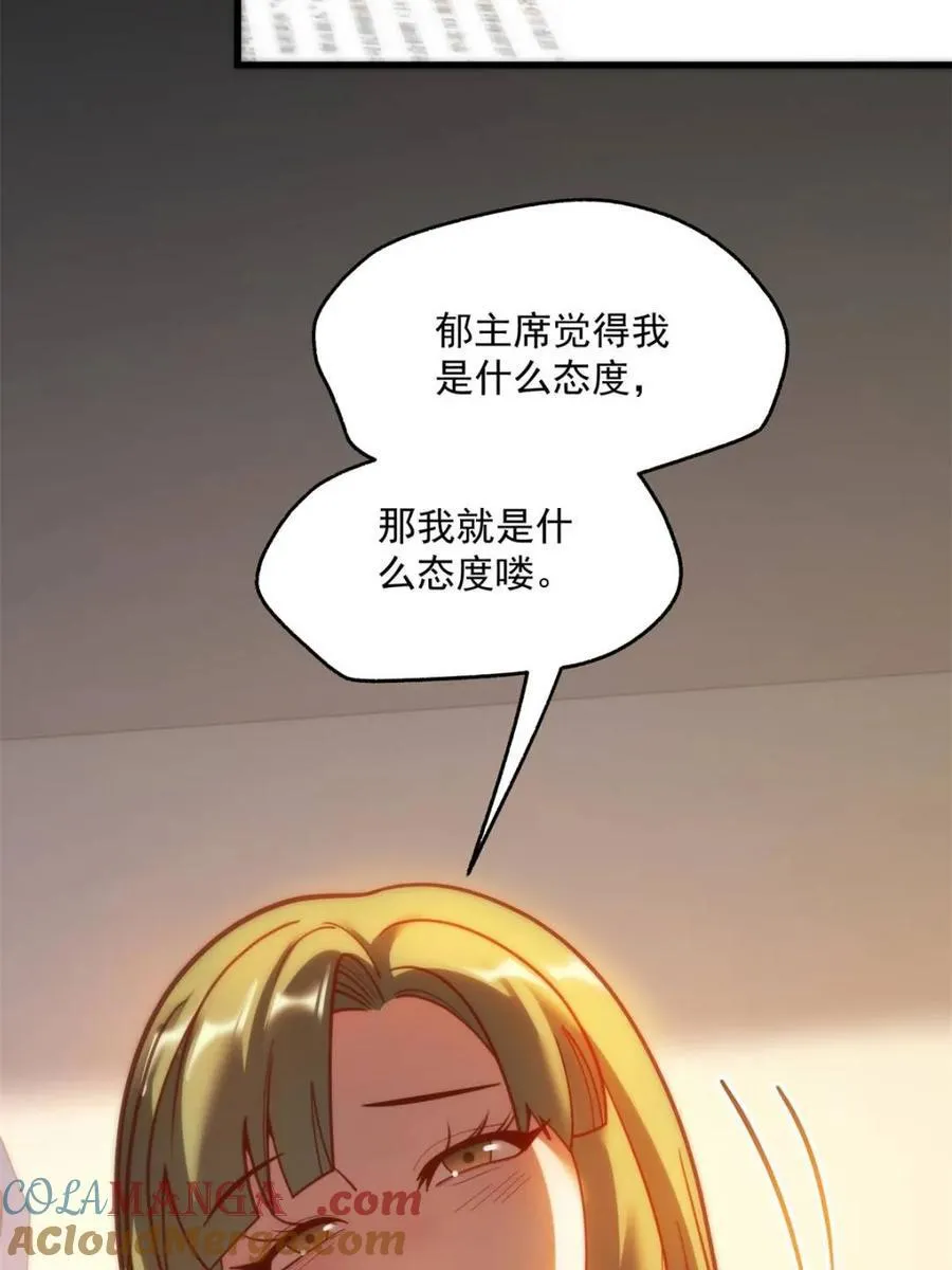 第152话 第16页