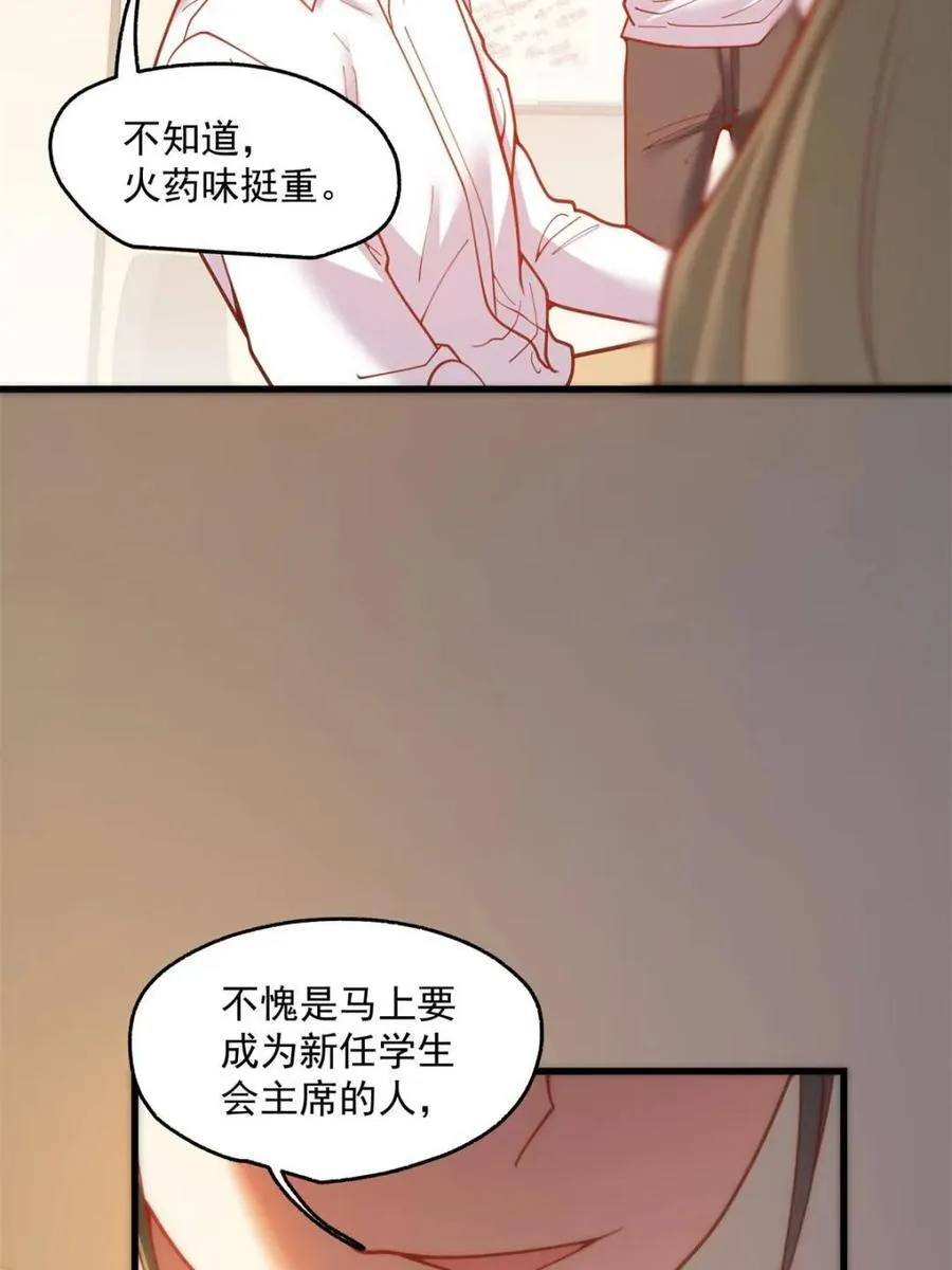 第152话 第23页