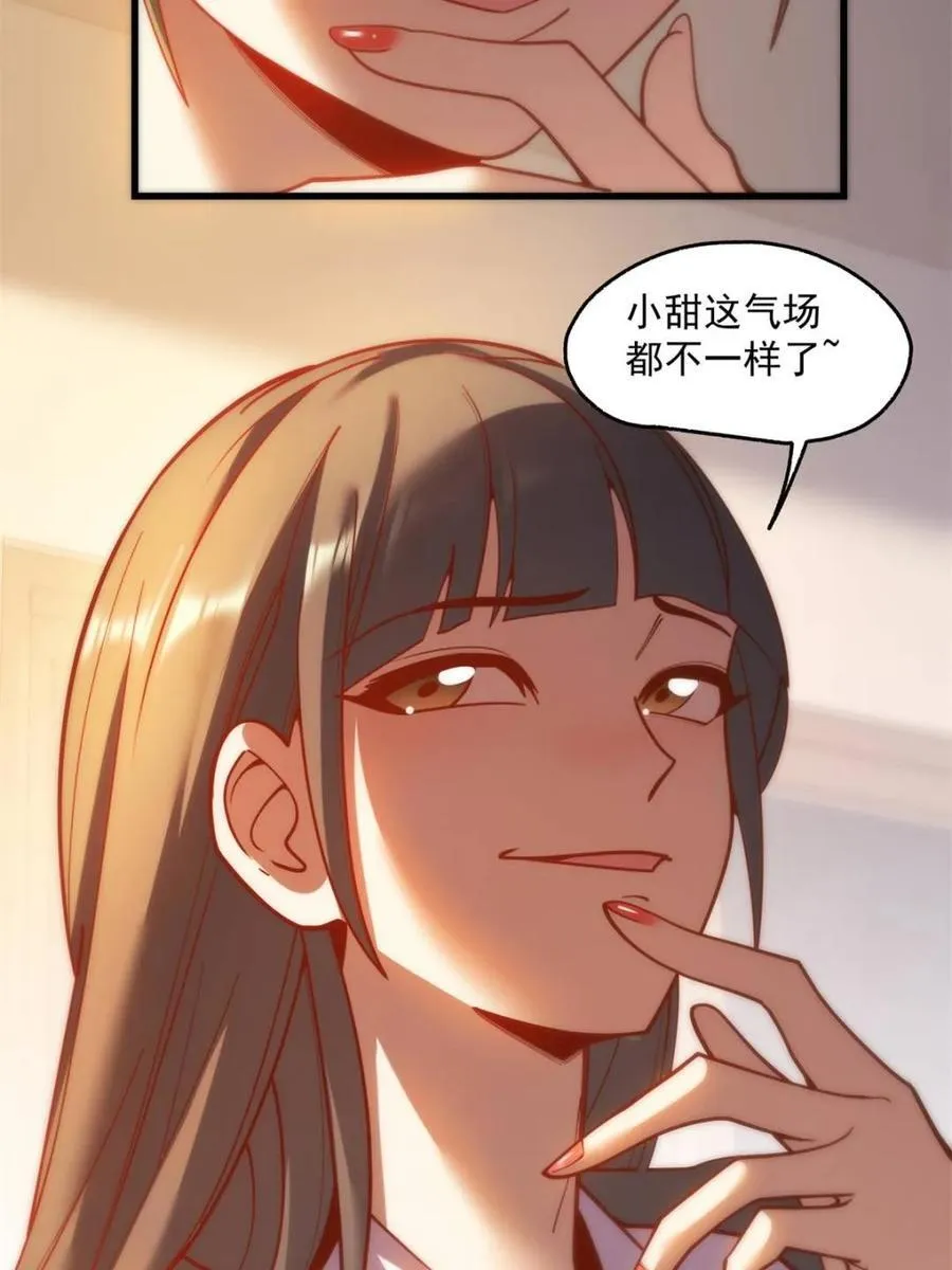 第152话 第24页
