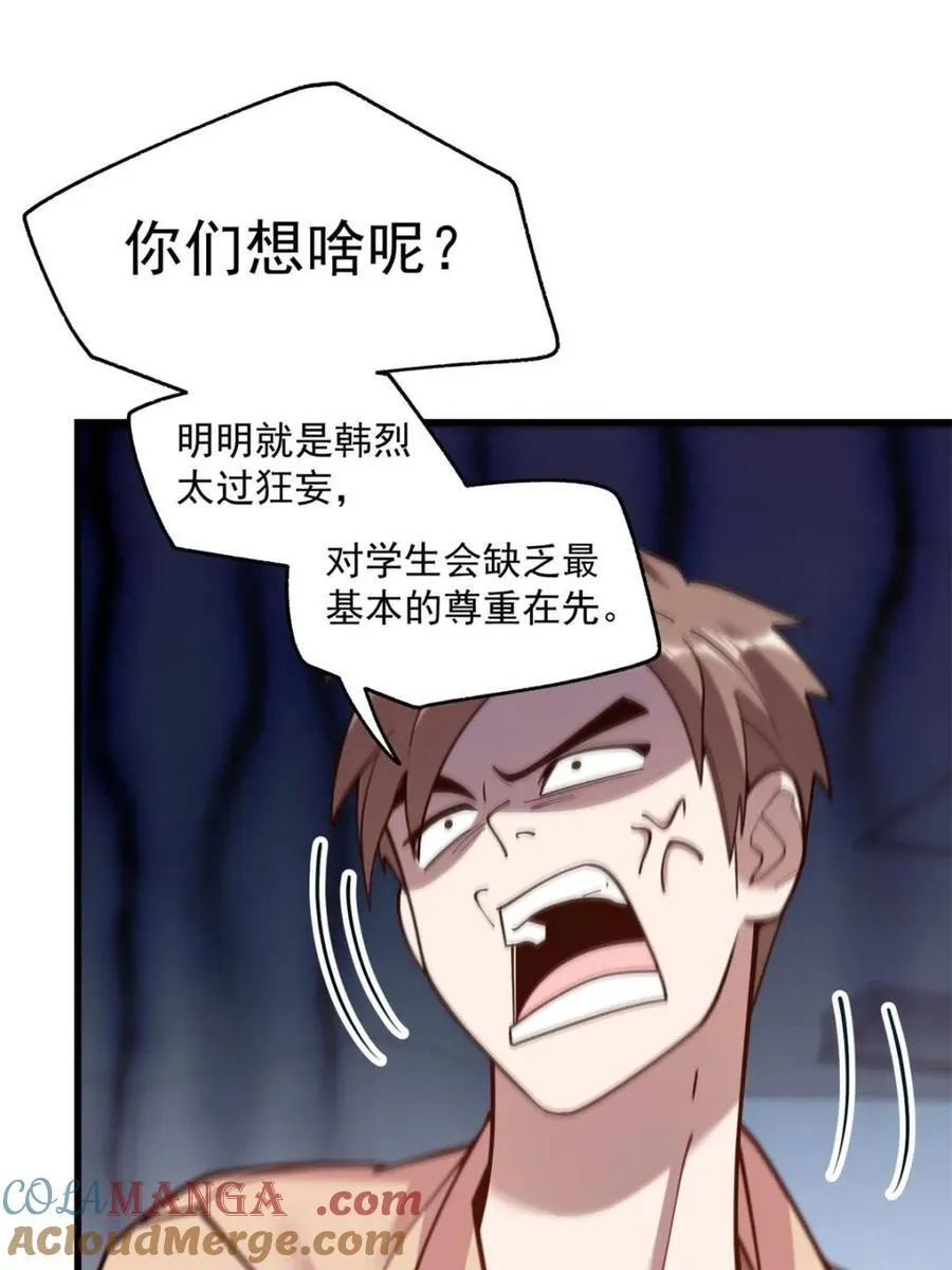 第152话 第28页