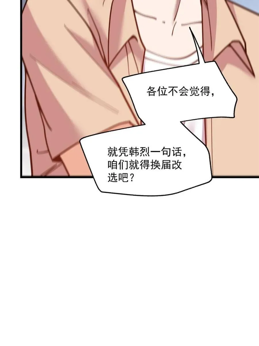 第152话 第29页