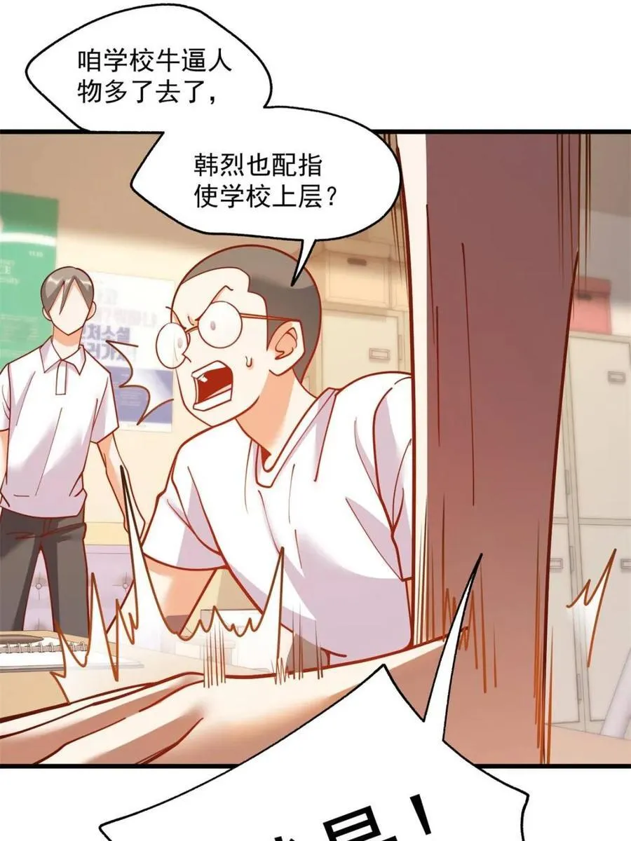 第152话 第30页