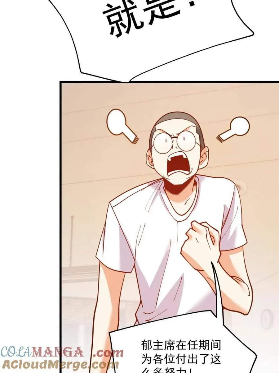 第152话 第31页