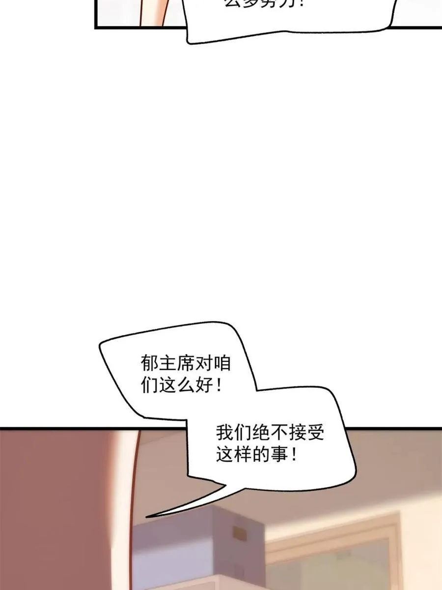 第152话 第32页