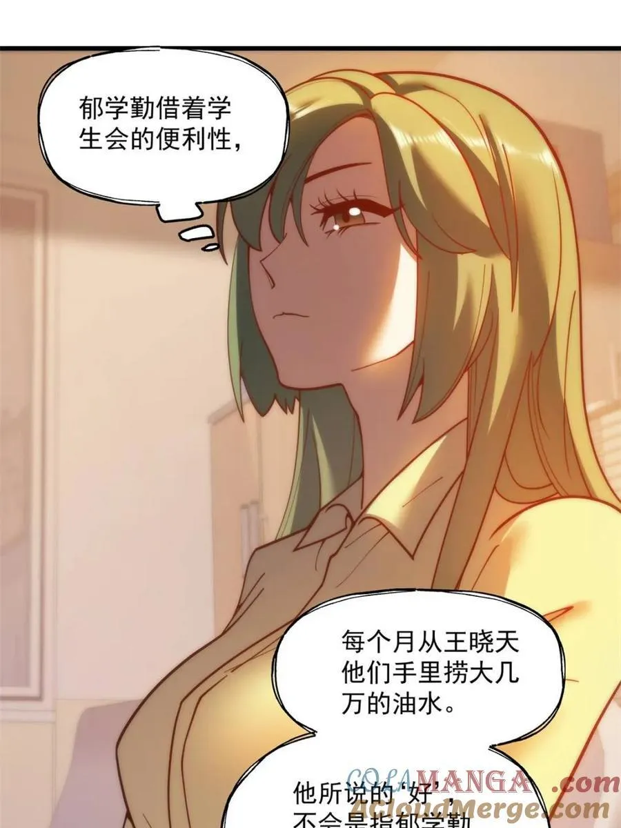 第152话 第34页