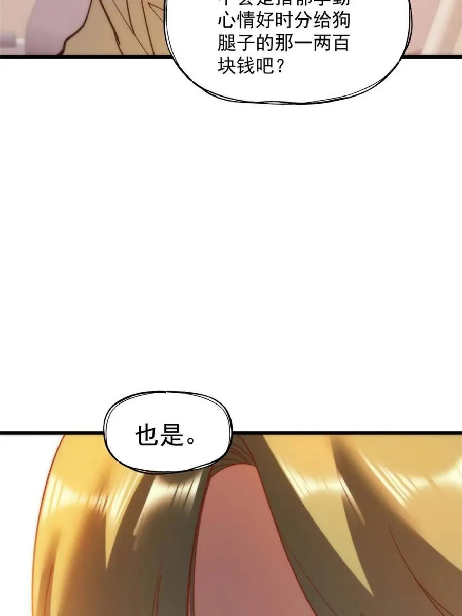 第152话 第35页