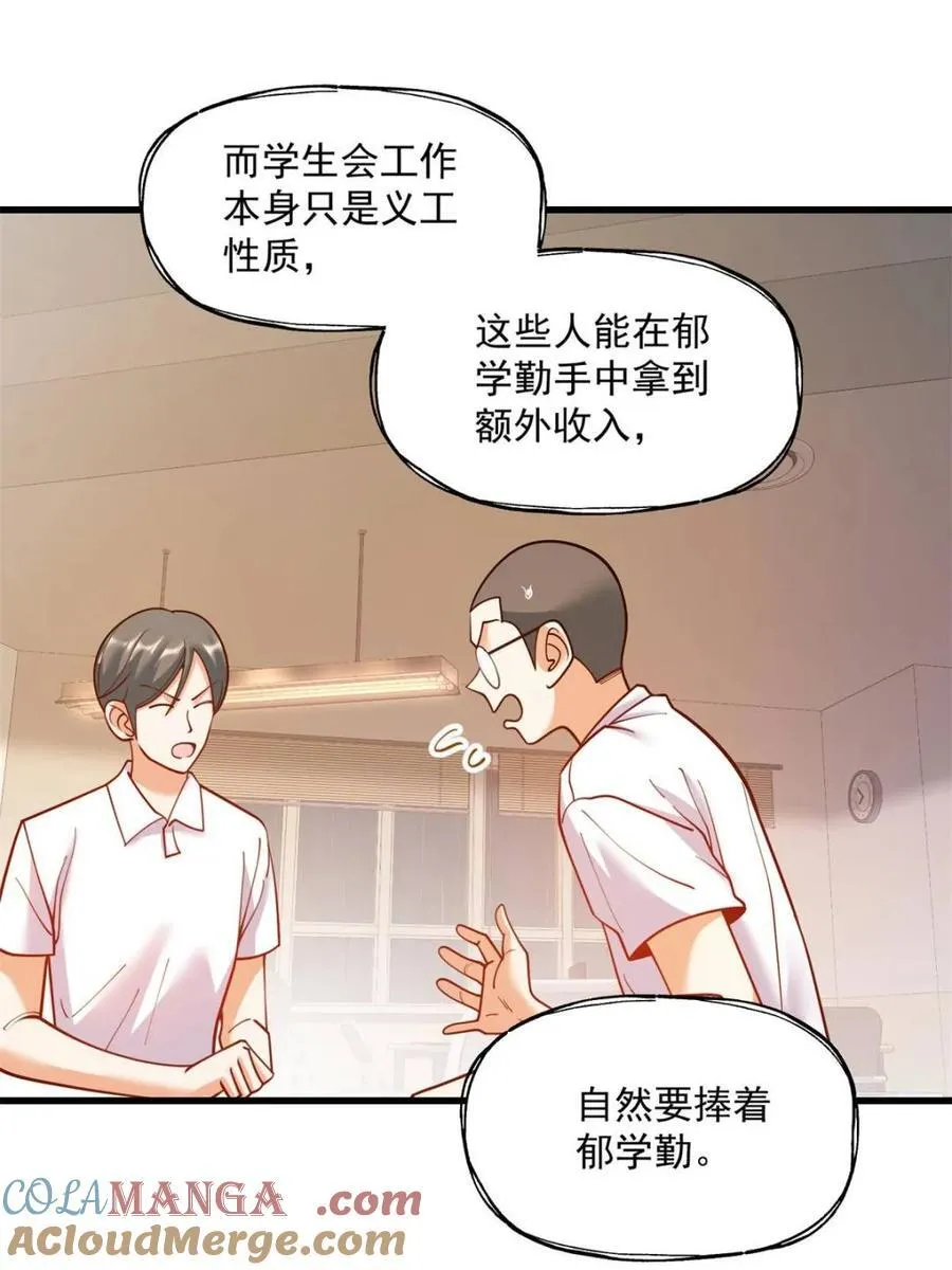 第152话 第37页