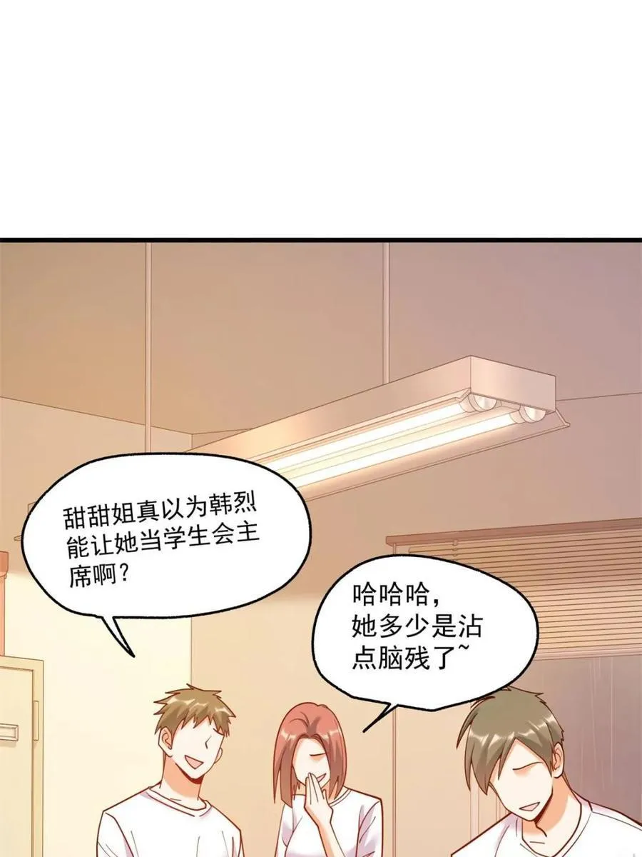 第152话 第38页