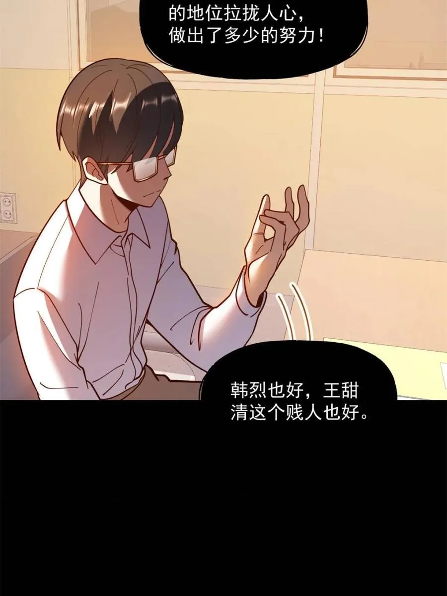 第152话 第42页