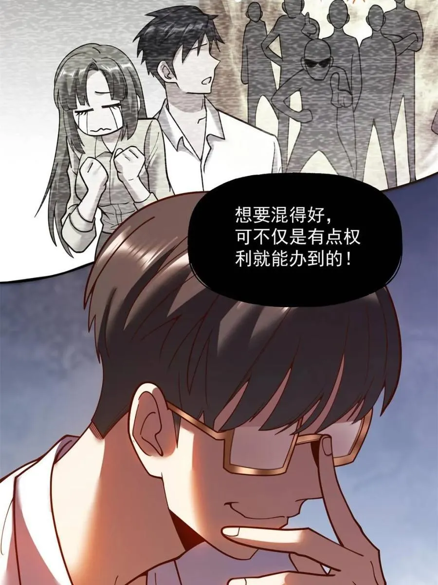 第152话 第44页