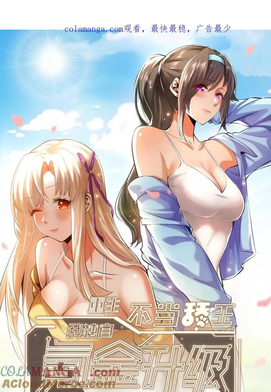 第153话 第1页