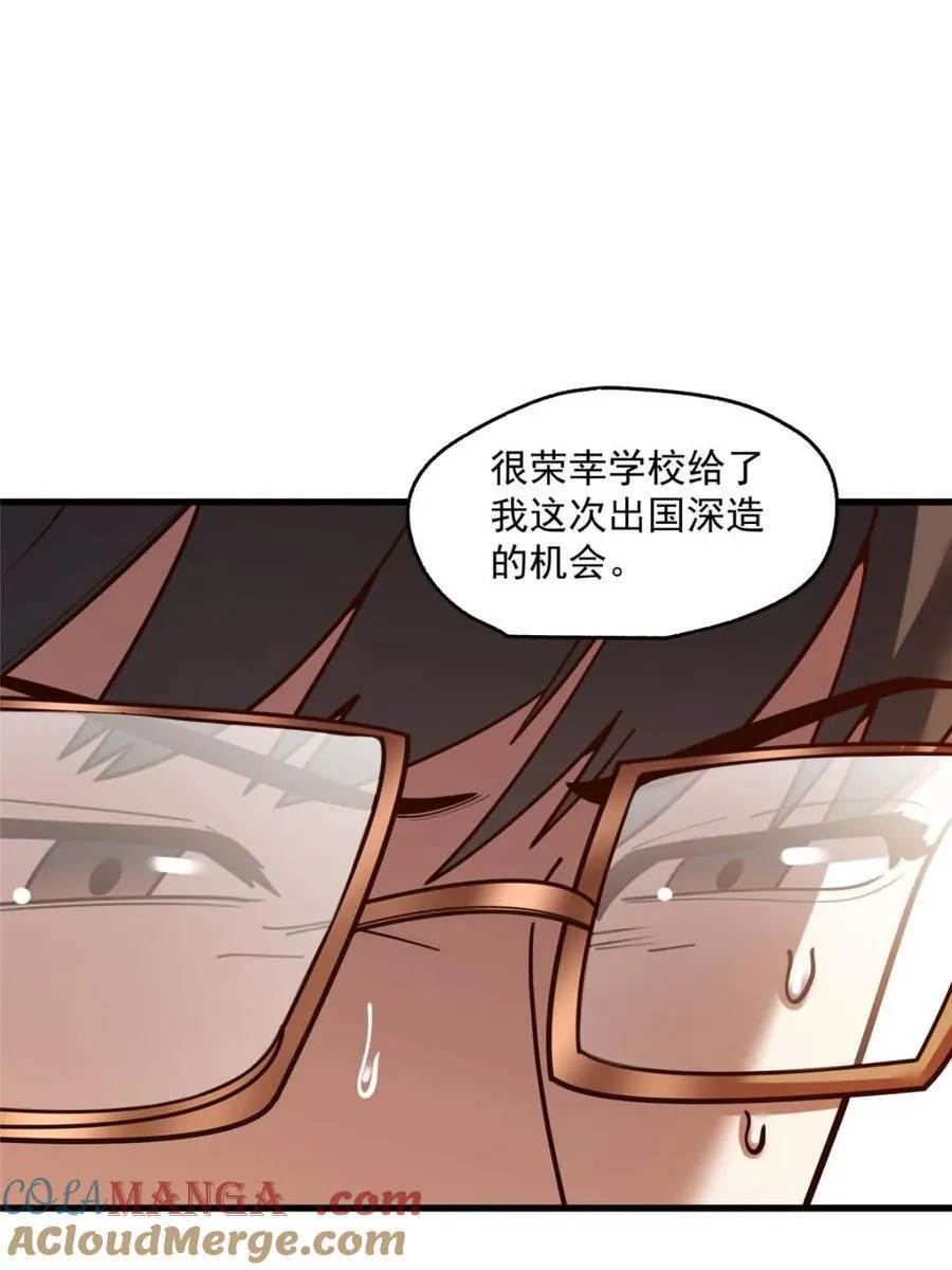第153话 第4页