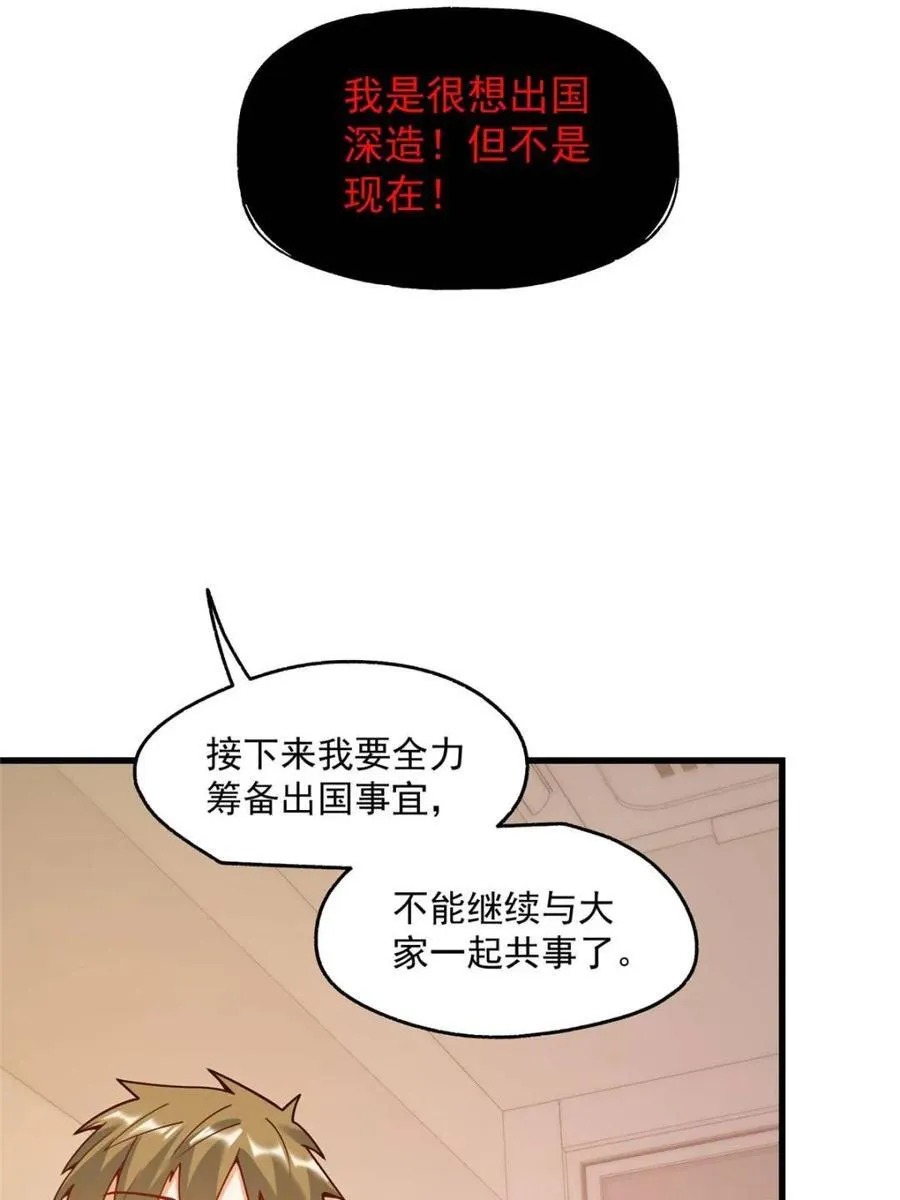 第153话 第5页
