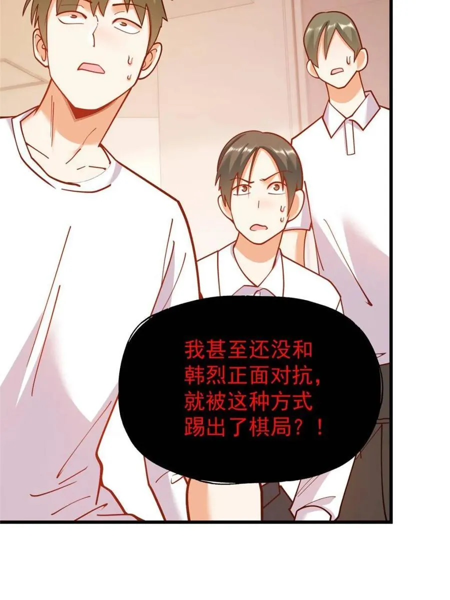 第153话 第6页