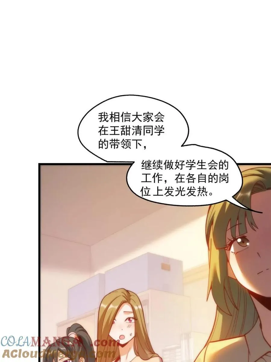 第153话 第7页