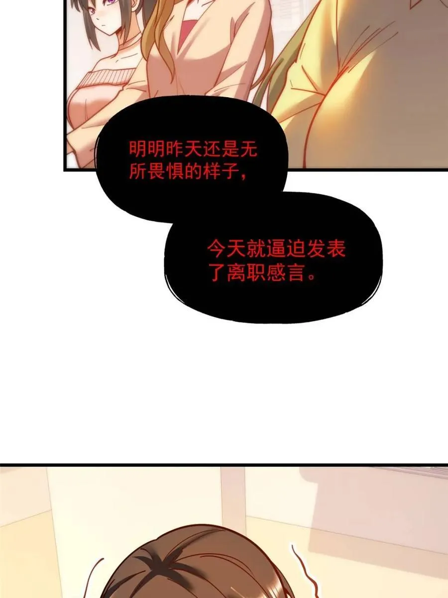 第153话 第8页