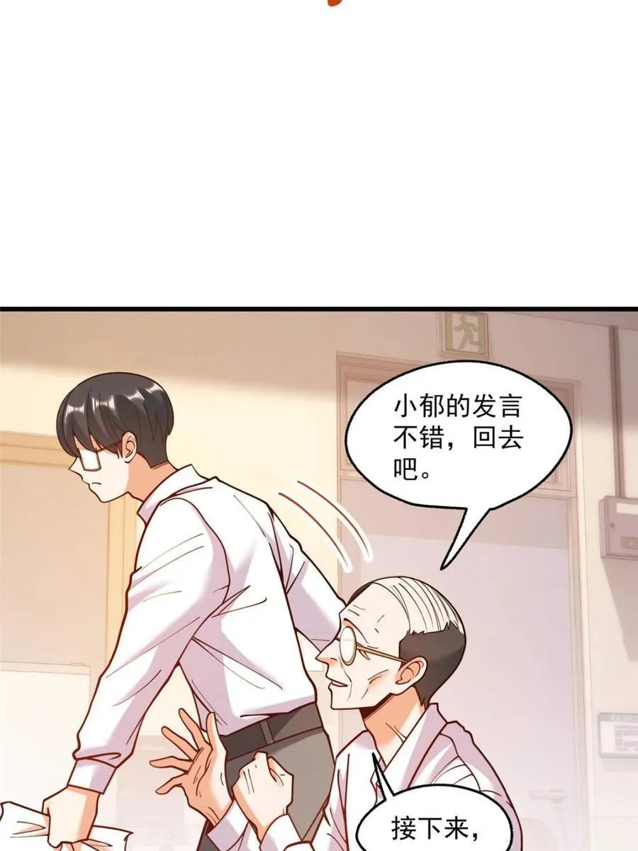 第153话 第11页