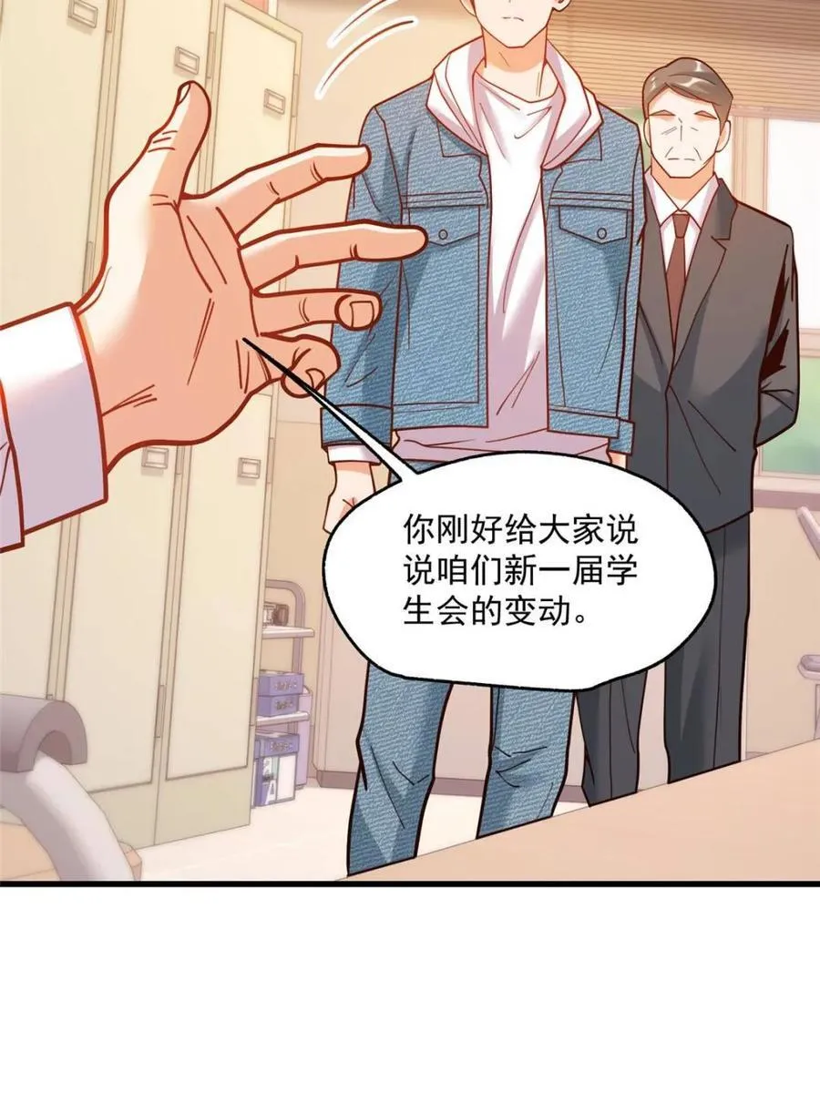 第153话 第14页