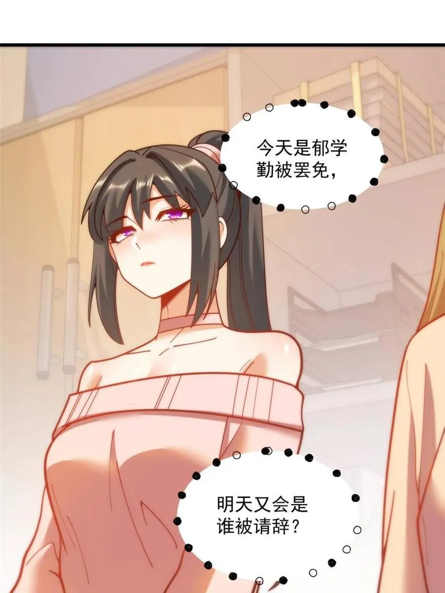 第153话 第18页