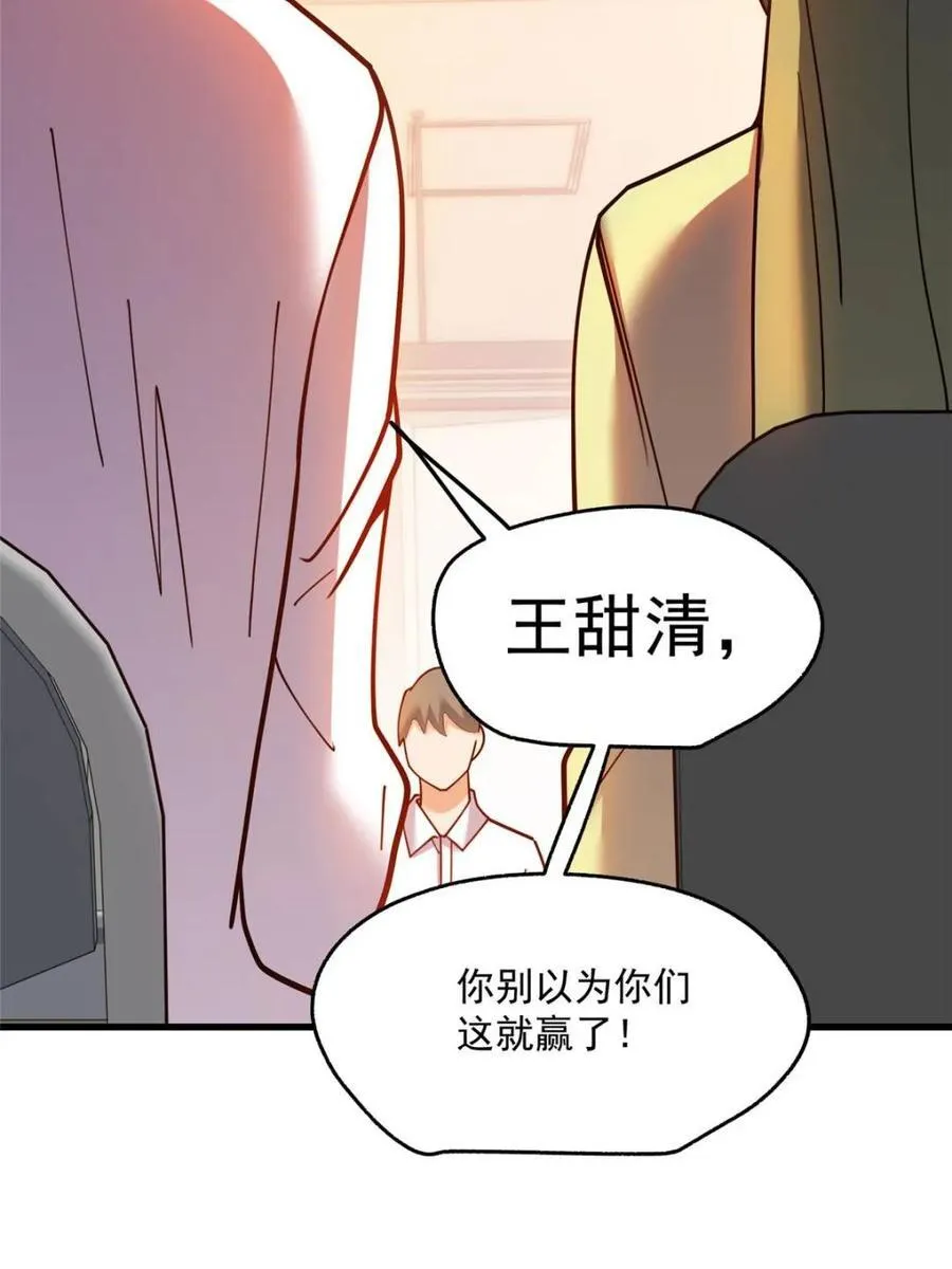 第153话 第29页