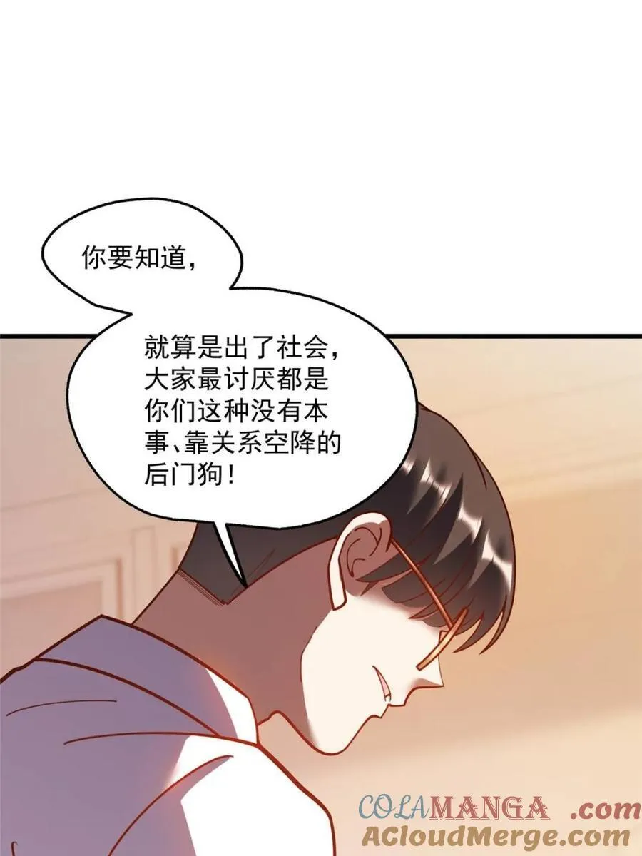 第153话 第31页