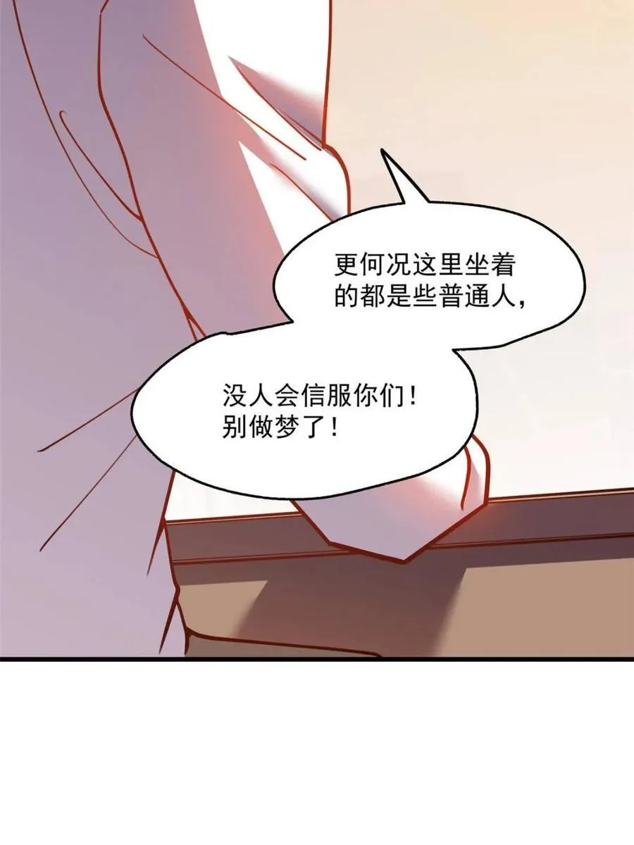 第153话 第32页